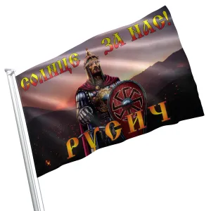 Rusich Solnce Za Nas Kolovrat Flag Banner