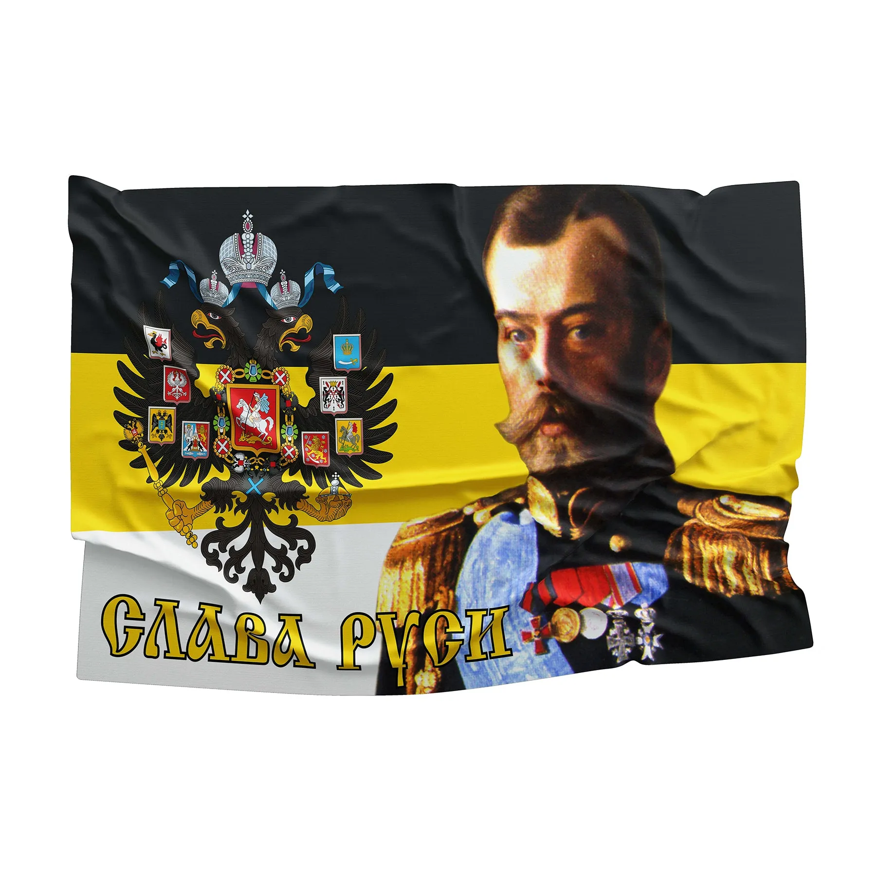 Russian Imperial Flag Banner