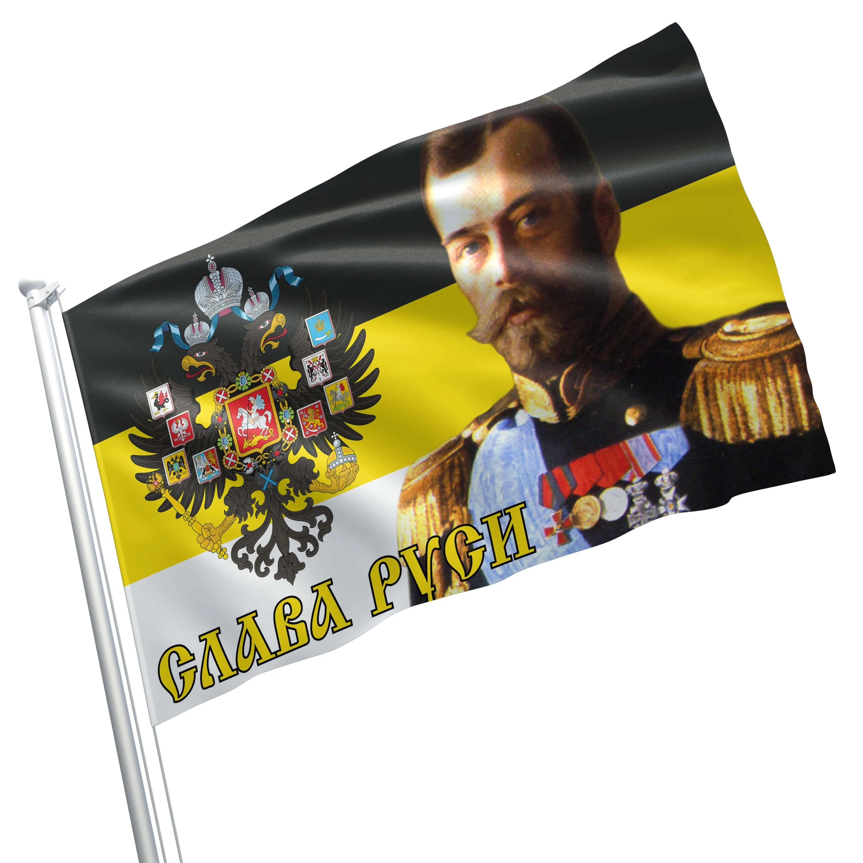 Russian Imperial Flag Banner
